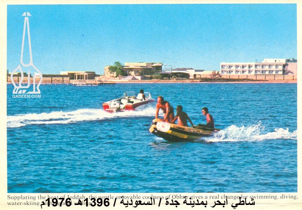 فول زمان جدة