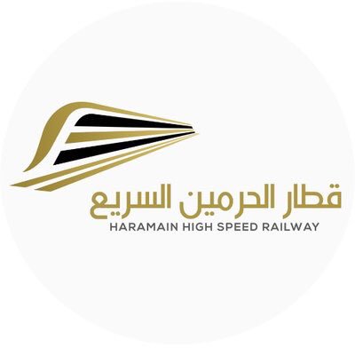 شعار قطار الحرمين السريع