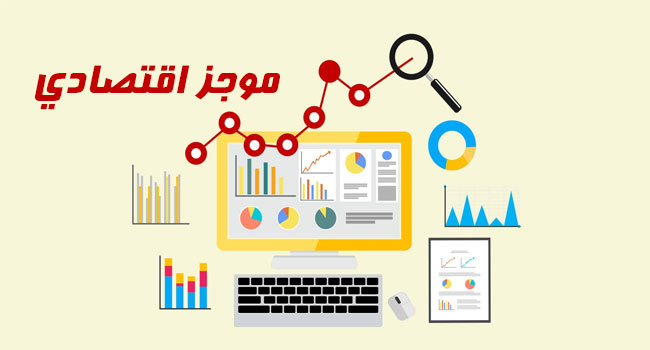 موجز – صحيفة البلاد