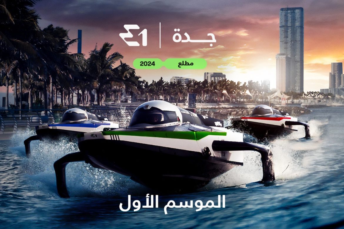 Le journal Al Bilad annonce que Djeddah organisera le premier championnat mondial de course de bateaux électriques en 2024.