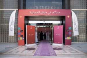 جامعة الملك عبدالعزيز تنظم حفل المعايدة للمنسوبين والمنسوبات بمناسبة عيد الفطر المبارك.