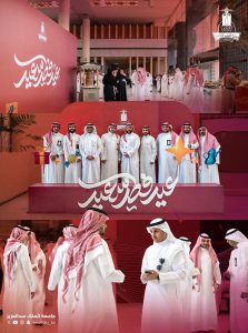 جامعة الملك عبدالعزيز تنظم حفل المعايدة للمنسوبين والمنسوبات بمناسبة عيد الفطر المبارك.
