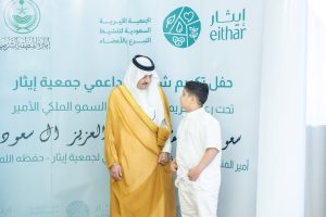 أمير المنطقة الشرقية يرعى حفل جمعية إيثار.. ويُدشّن مبادرة مسيرة إيثار 